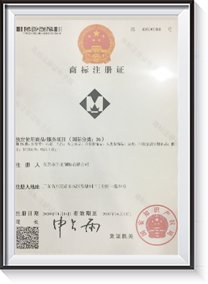 帽仕嘉商標注冊證書